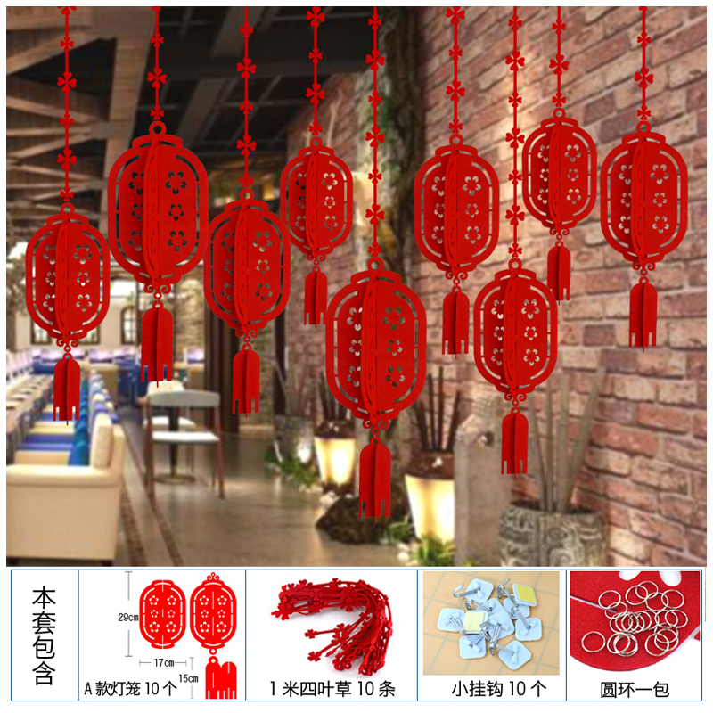 新年春节商场装饰布置 A款灯笼10个[大号]+四叶草 送挂钩挂环 (10个装)高清大图