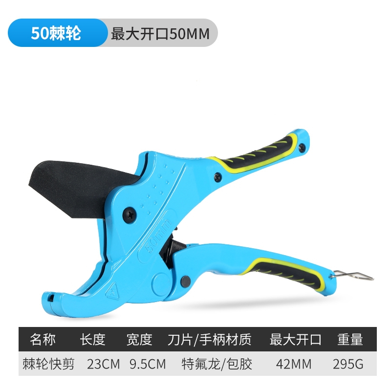 管刀闪电客ppr水管剪刀pvc管子割刀剪管刀线管快剪刀热熔管切管刀片