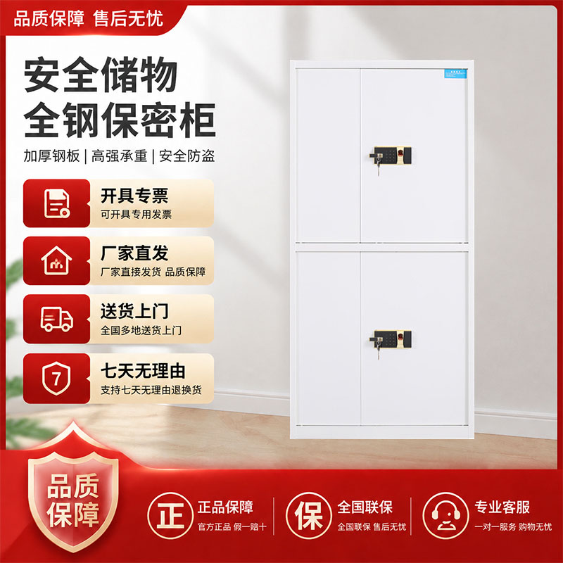 汉诺鑫威电子保密柜钢制文件柜保险柜铁皮资料柜矮柜办公室储物柜通双节白色指纹锁420*900*1850高清大图