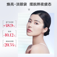 丸美多重胜肽玻色因抗皱去淡化细纹保湿提拉紧致熬夜女紧致淡纹眼霜二代 30g