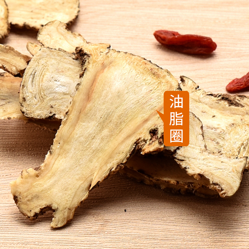 甘农哥当归头片250g克甘肃岷县当归切片非特级非野生农家党参黄芪