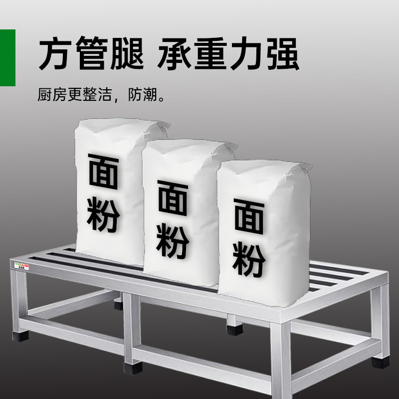 意黛斯 不锈钢米面架置物架地墩支架置物台货架大米架面粉架1800*400*300 YDS-3MMJ184 304材质