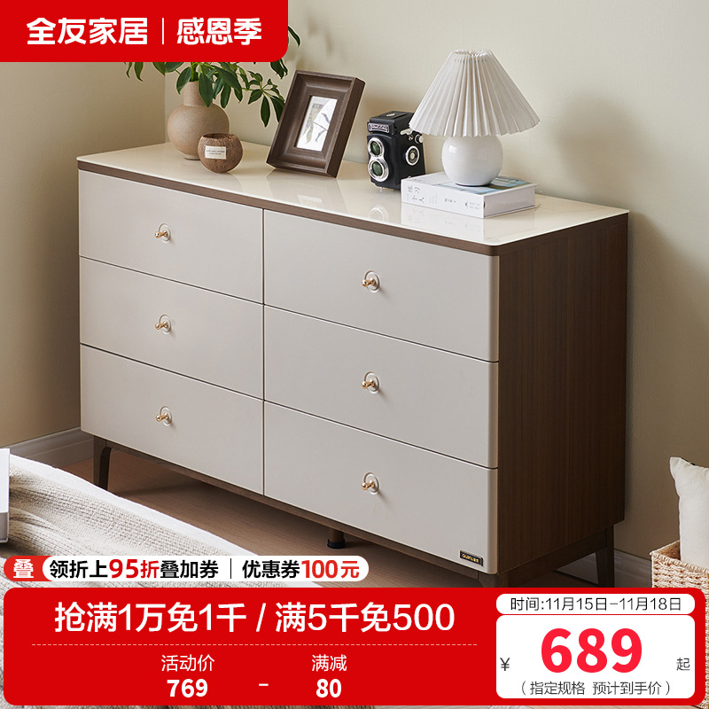 全友家居新中式卧室家具钢化玻璃台面橡胶木实木脚斗柜玄关门厅收纳储物柜