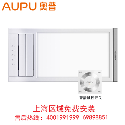 奥普浴霸 GQ717Y 遥控开关 不需要接线2800W强劲供暖 速热不久等 智能干燥不留霉菌