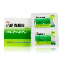 2盒]丽珠 抗病毒颗粒 4g*12袋/盒 风热感冒 上呼吸道感染 流感