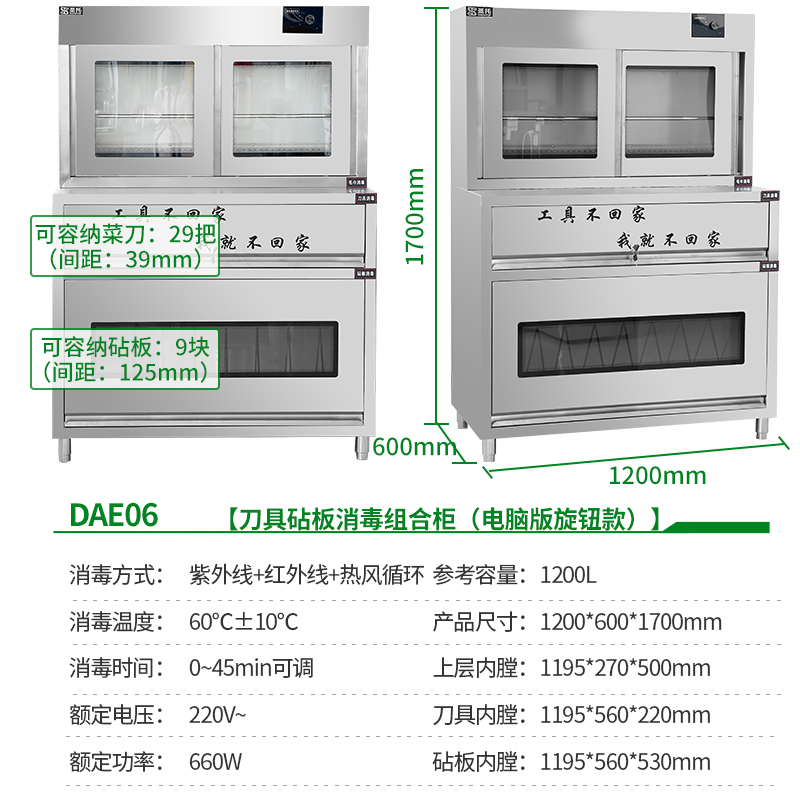 圣托(Shentop)1200L热风循环刀具砧板消毒组合柜 厨房菜刀砧板消毒柜 紫外线毛巾刀具消毒柜商用 DAE06高清大图