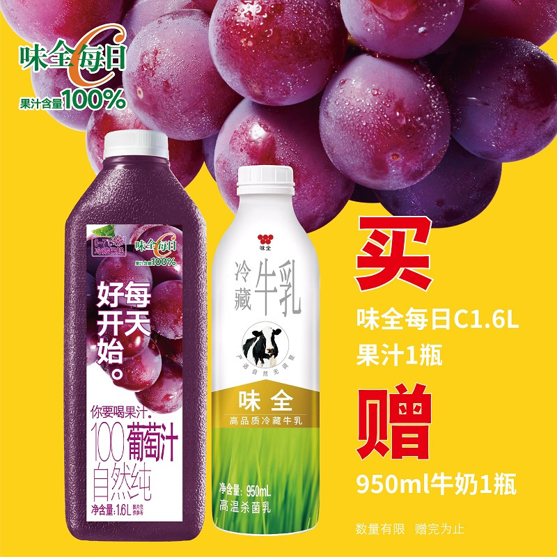 味全每日c葡萄汁16l