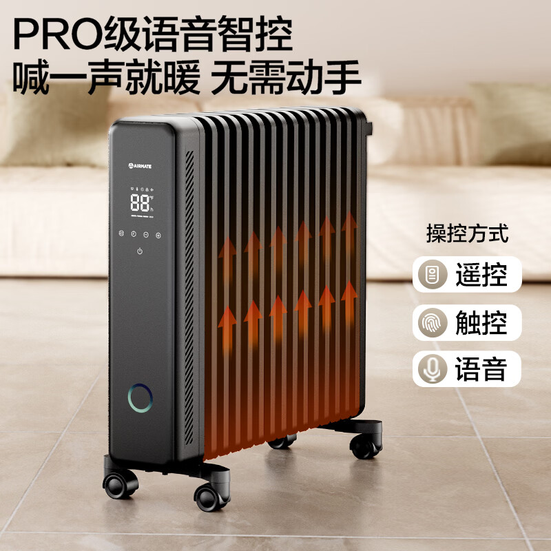艾美特(Airmate)家用节能省电速热取暖油汀 HU15-SR2高清大图