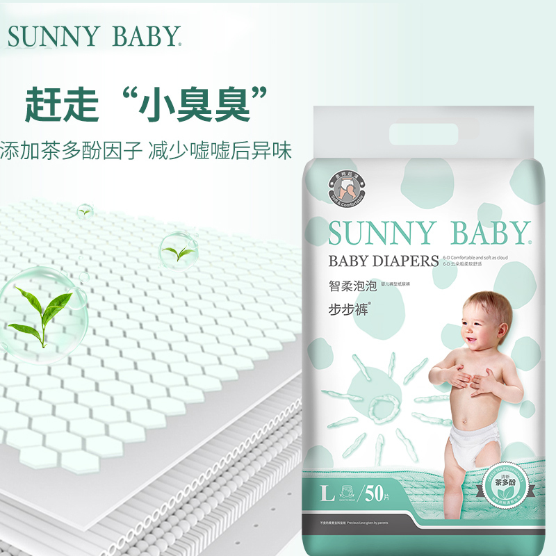 SunnyBaby自营智柔泡泡亲肤干爽拉拉裤纸尿裤L大码(9-14KG)50片透气轻薄新生儿婴儿步步裤尿不湿