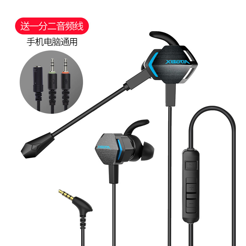 西伯利亚 MG-2 耳机入耳式游戏耳麦震动版 电脑手机音乐游戏耳塞带麦 吃鸡耳机 黑色