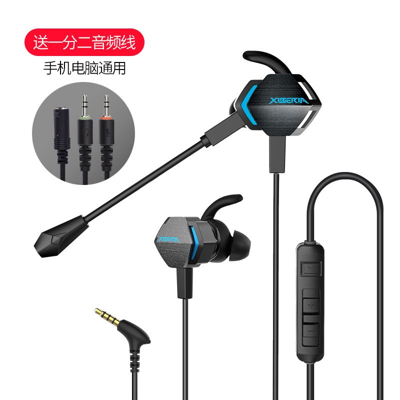 西伯利亚 MG-2 耳机入耳式游戏耳麦震动版 电脑手机音乐游戏耳塞带麦 吃鸡耳机 黑色