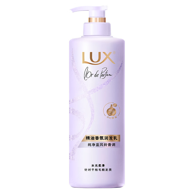 力士(LUX) 精油香氛润发乳 蓬松水润护发素 蓝风铃470g高清大图