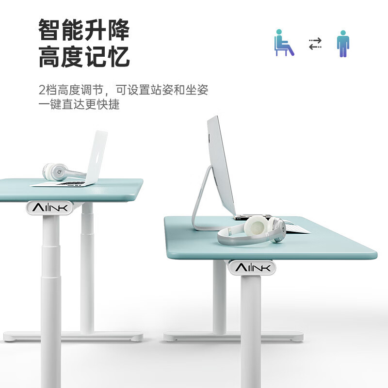 AILINK爱琳电动升降桌家用学习桌站立式移动办公电脑桌书桌A1环保桌子 A1岩青蓝 1200X700