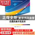 基于C语言与Proteus联合仿真的单片机技术