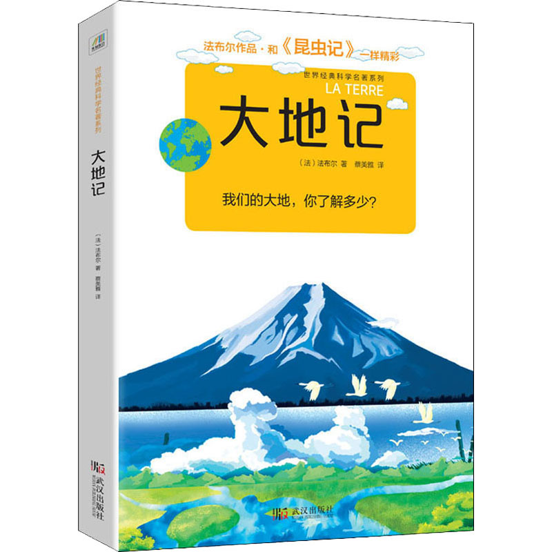 【M】天空记-9787543080669