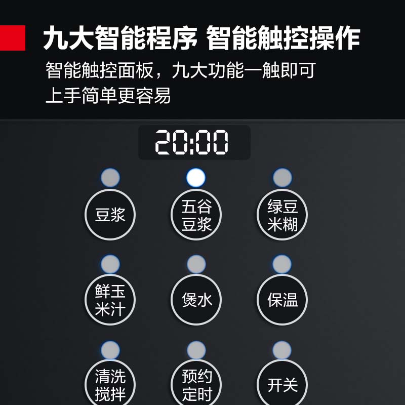 德玛仕 DEMASHI 豆浆机商用 全自动预约定时免过滤磨浆机 大型现磨豆浆机 自带保温系统 220V丨DMS-15HE高清大图