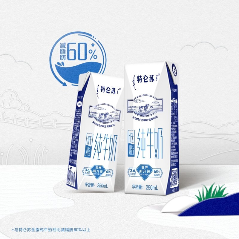 蒙牛特仑苏低脂牛奶 250ml*16盒高清大图
