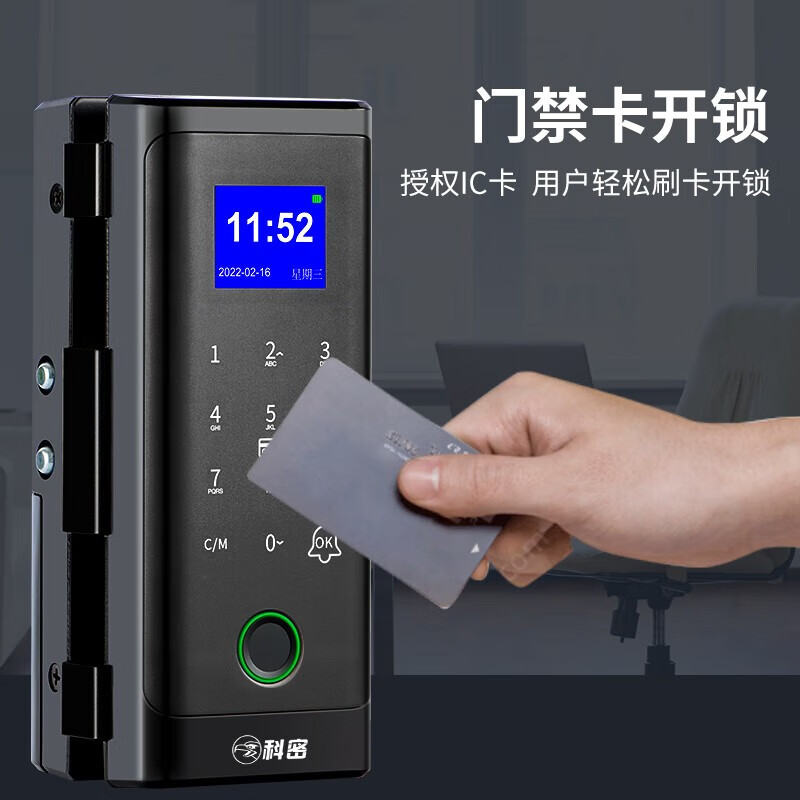 科密 COM-158 玻璃门考勤指纹锁 办公室门禁锁刷卡密码锁考勤门禁电子锁单双开门高清大图