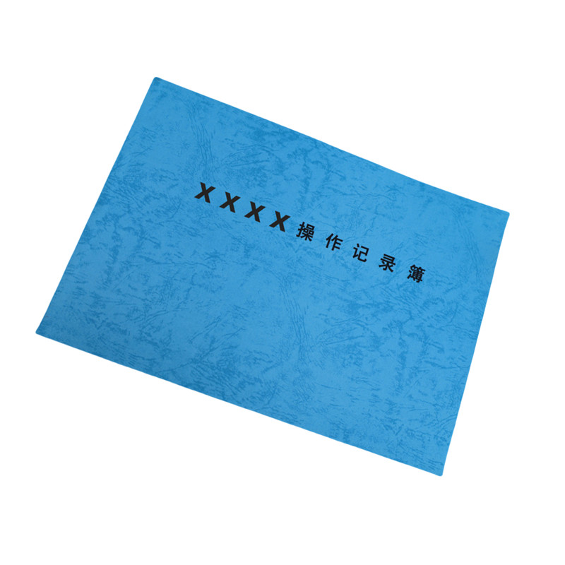 欣和小杨 定制操作记录薄 210*297mm单位:本高清大图