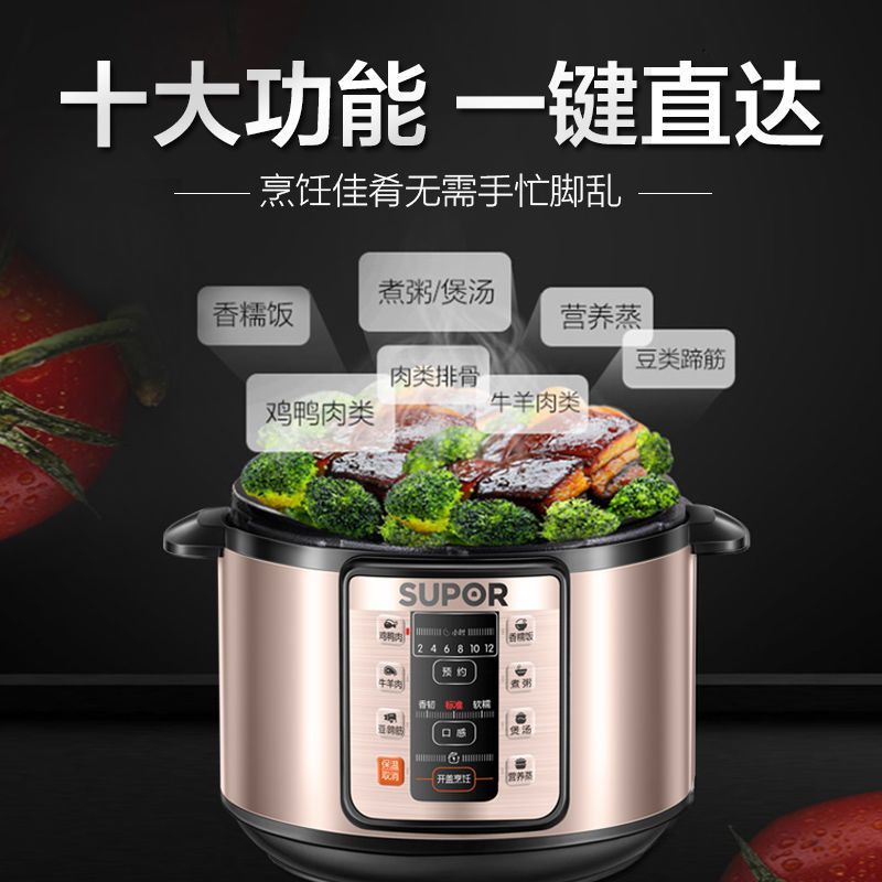 苏泊尔(SUPOR)电压力锅 家用智能预约电高压锅煮饭煲汤高压锅 5L 双胆 SY-48YC8606
