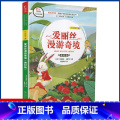 爱丽丝漫游奇镜 【正版】享受阅读6B 小学 生六年级下册考级课外书中外名人文学精品选读课外读物爱上阅读现代文古诗文赏册级