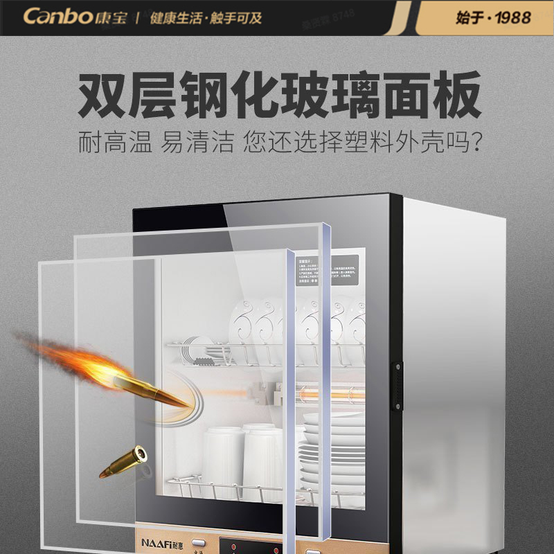 康宝耐惠家用立式消毒碗柜小型台式迷你53L厨房碗筷餐具桌面式茶杯茶具柜 XDR53-TNP1
