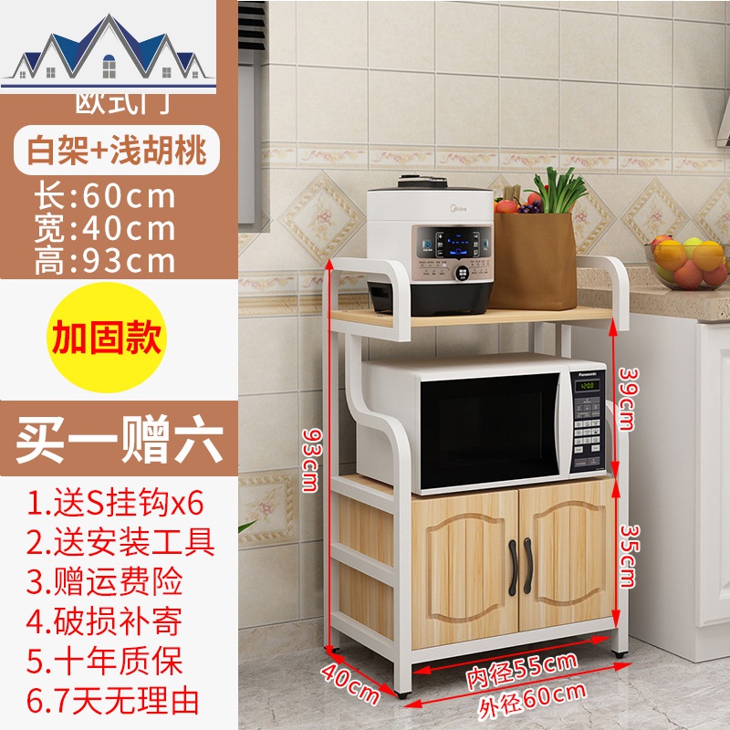 厨房置物架落地式多层带收纳柜多功能家用放锅架子微波炉置物架_236 【A款】白架+浅胡桃-带柜
