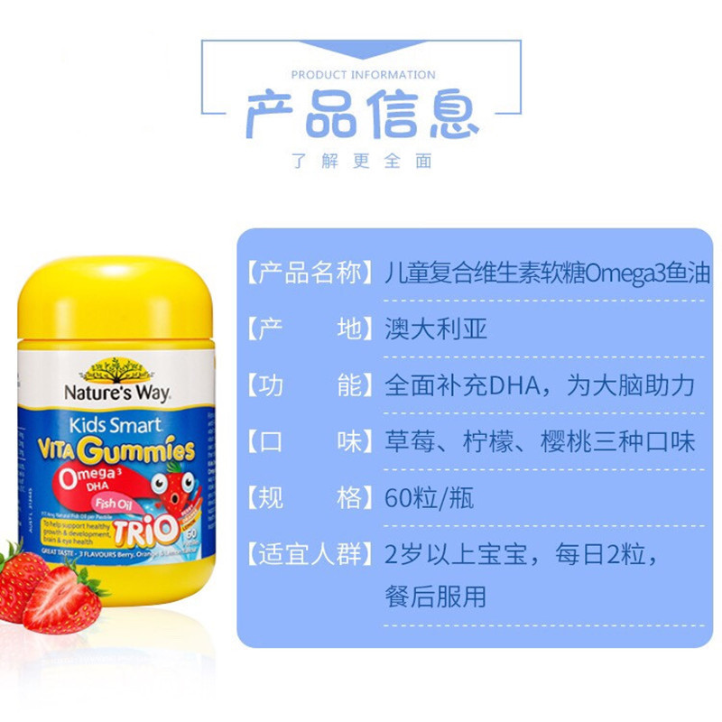 佳思敏(Nature’s Way)儿童omega3鱼油DHA软糖60粒/瓶装 澳洲原装进口 儿童宝宝补脑 膳食营养补充剂高清大图