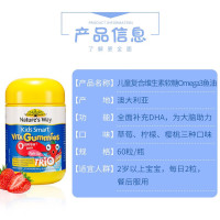 佳思敏(Nature's Way)儿童omega3鱼油DHA软糖60粒/瓶装 澳洲原装进口效期25.5