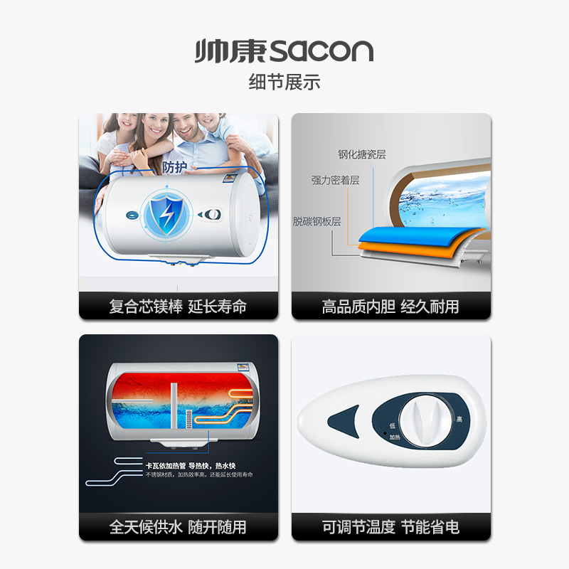 帅康(sacon)热水器电热水器80升储水式2000W速热节能保温安全防电家用电淋浴器快热式电加热热水器洗澡机80JEW高清大图