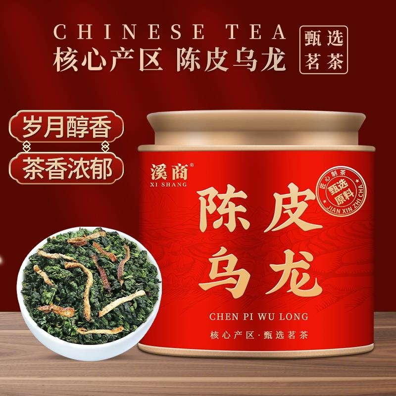 陈皮乌龙茶陈皮茶高山2026新茶叶铁观音浓香型乌龙茶罐装 50g*5罐陈皮乌龙【五罐装】