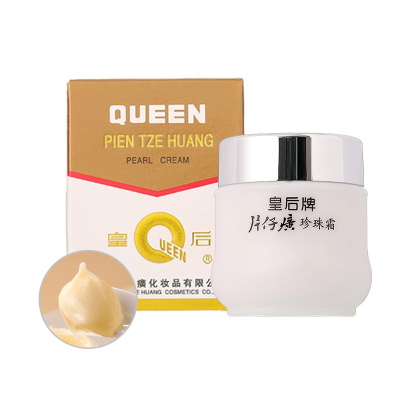 片仔癀珍珠霜珍珠膏补水保湿面霜淡化痘印改善暗沉国货护肤品珍珠霜25