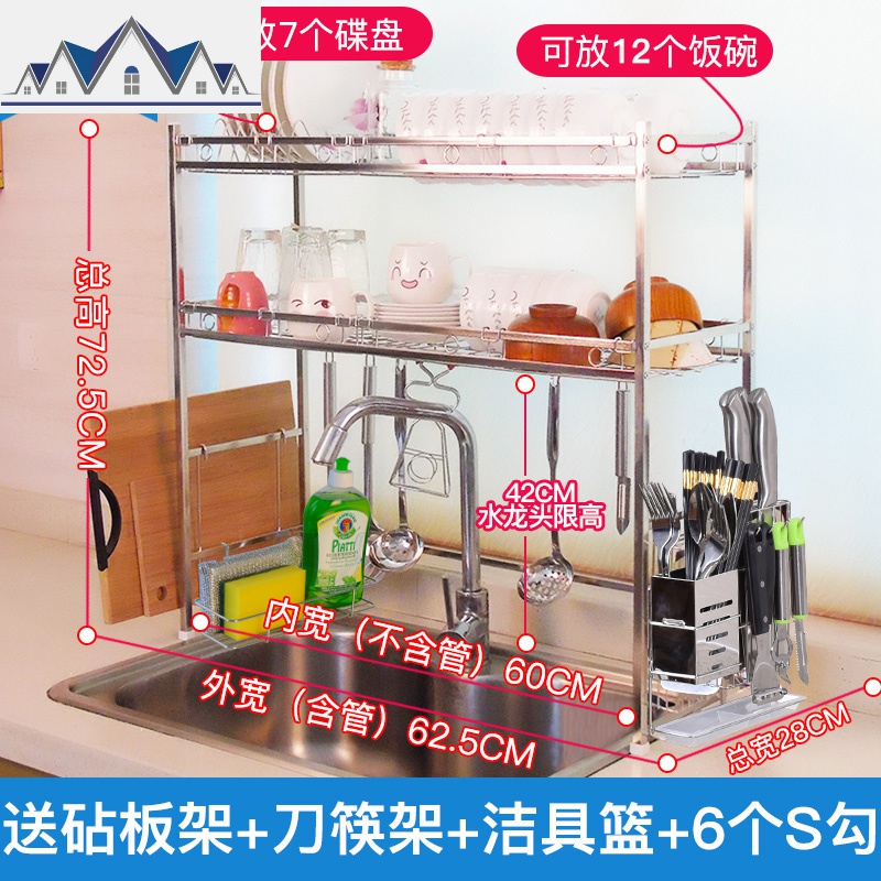 304不锈钢水架碗架沥水架厨房用品碗筷置物架碗碟架餐具收纳架_1_648 单槽双层【全套配件】62.5x28CM送2个S勾