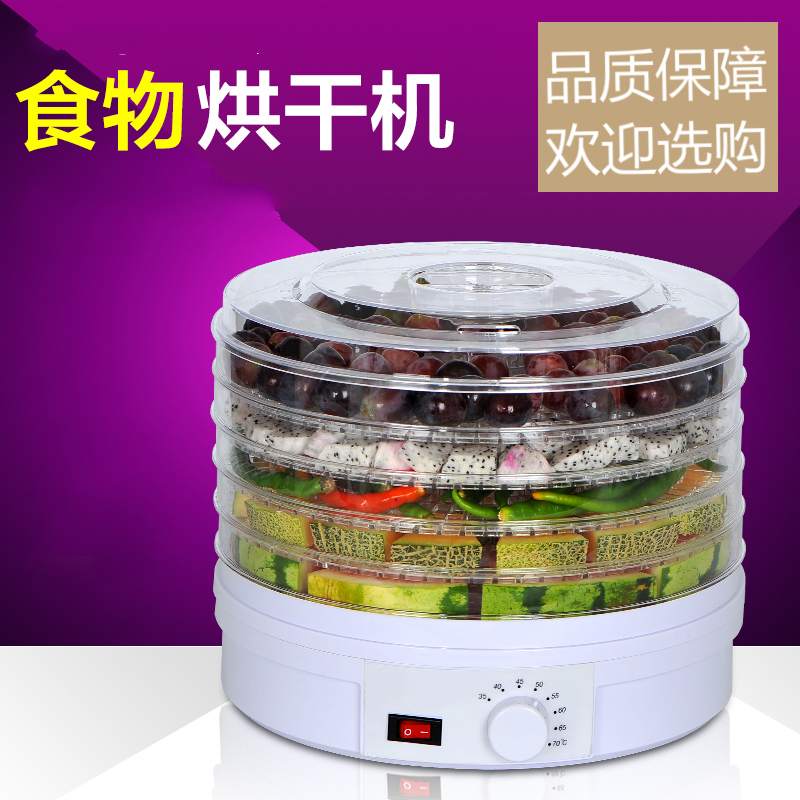 妖怪干果机fd770 家用干果机食物蔬菜烘干机水果中药脱水风干机妖怪宠物零食干燥机 价格图片品牌报价 苏宁易购天优吉玛电器专营店