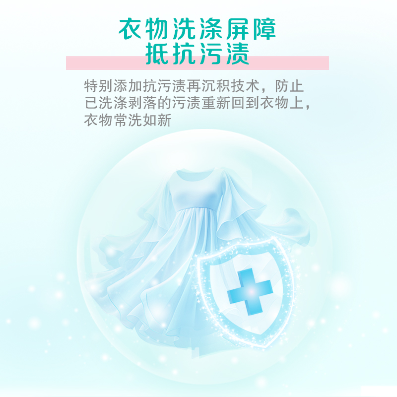 超能花漾柔护洗衣液.高清大图