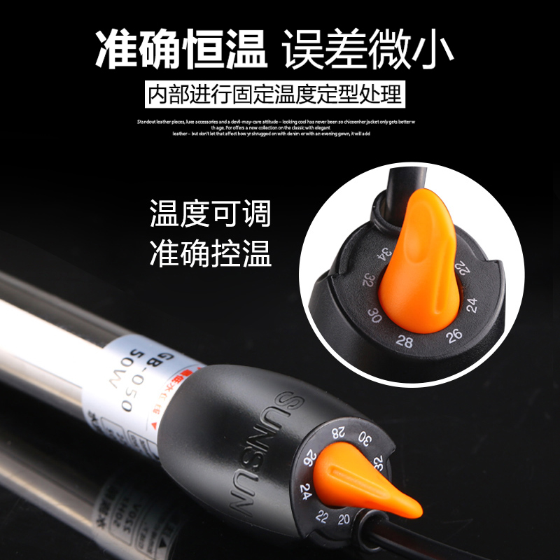 不锈钢加热棒防爆自动恒温乌龟缸水族箱加热器小型鱼缸加温棒高清大图