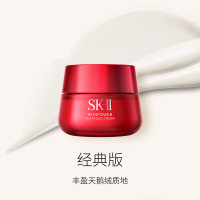 [人气大红瓶]SK-II 美之匙R.N.A.超肌能大红瓶面霜紧致活肤面霜 80g/瓶 sk2 紧肤淡皱 任何肤质通用