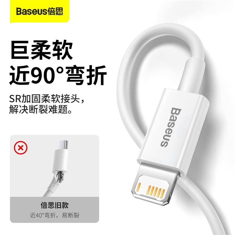 倍思适用于苹果数据线iPhone13充电线器11手机12promax快速7车载6s加长2米XR冲电8plus短ipad闪