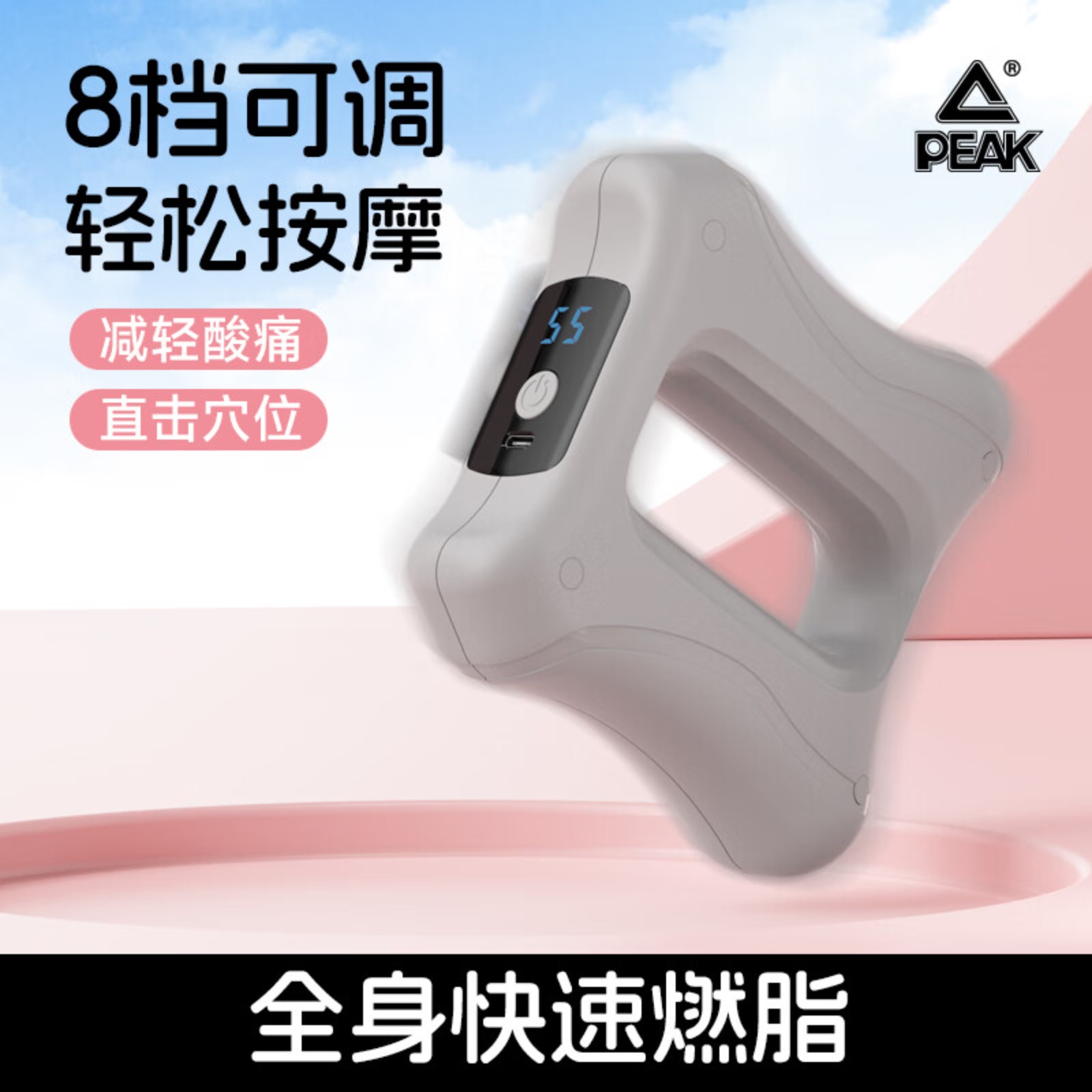 匹克 筋膜枪 YWF4215 粉色 150*140*45mm(不含腰带)高清大图