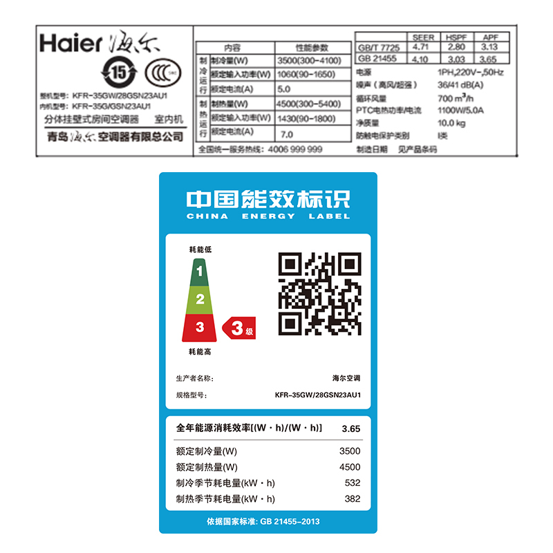 海尔（Haier）1.5匹 变频 静音 自清洁 智能 家用空调 冷暖 挂机空调 KFR-35GW/28GSN23AU1