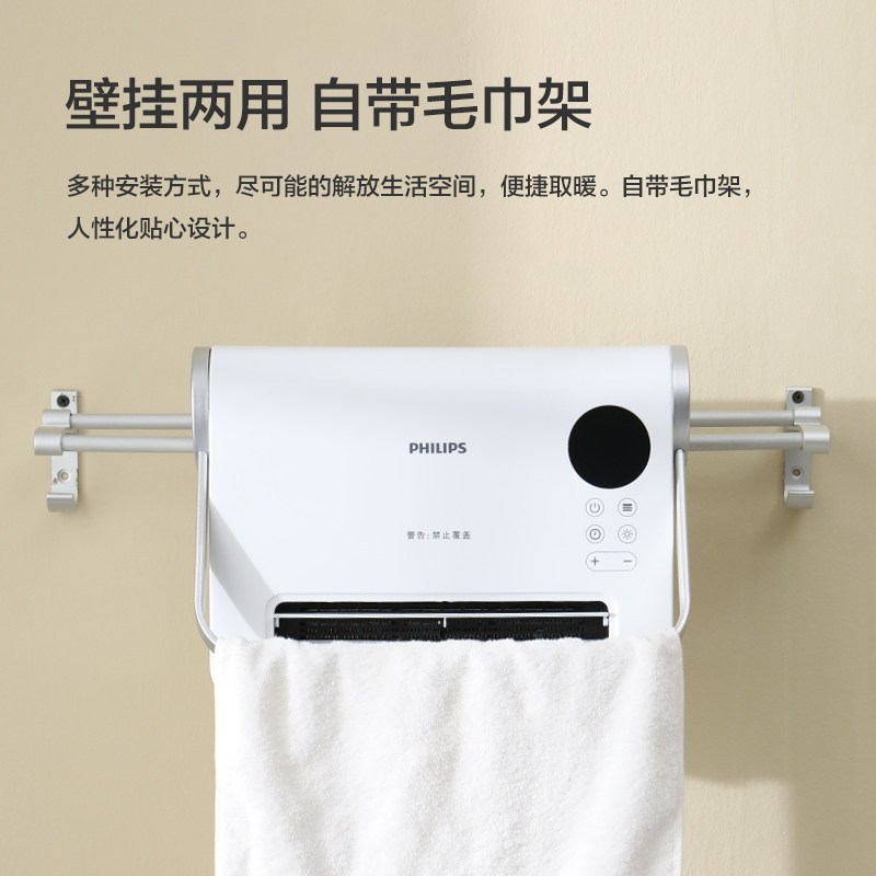 飞利浦(PHILIPS)取暖器家用节能电暖器浴室暖风机台式可壁挂电暖风便携式电暖气热风机AHR3124FX高清大图