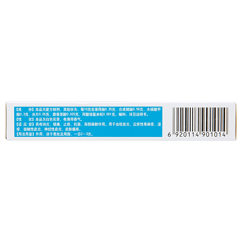 延字牌 复方倍氯米松樟脑乳膏 10g/盒 虫咬皮炎 丘疹性荨麻疹 湿疹 接触性皮炎 神经性皮炎 皮肤瘙痒