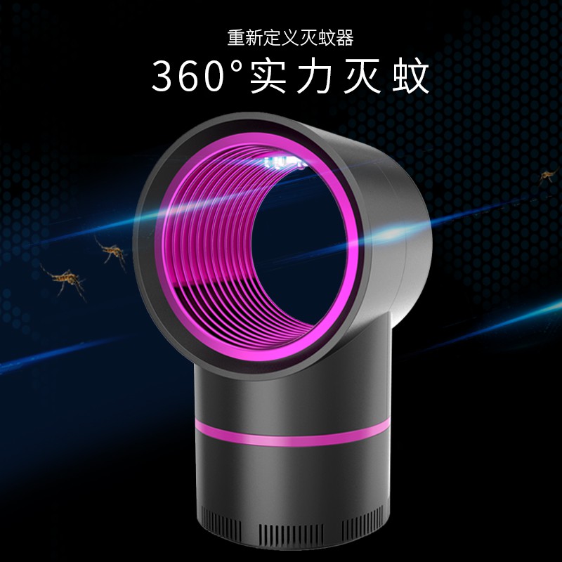 灭蚊灯家用吸入式器USB光触婴幼儿孕妇室内捕蚊灭蚊器 三维工匠 白色 1个高清大图