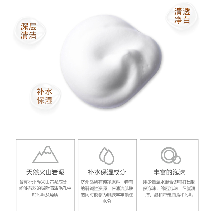 悦诗风吟(innisfree)济州岛火山岩泥洗面奶150ml*1支 男女士学生 深层清洁 去黑头角质 洗面奶 男女通用