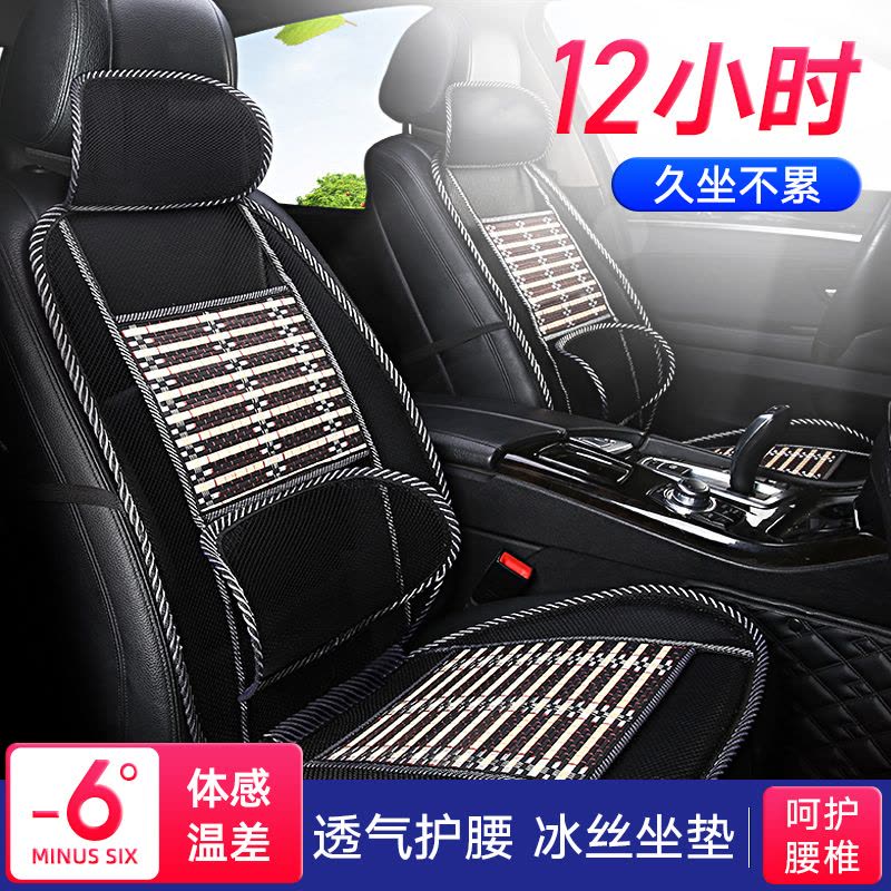 [补贴10%]汽车坐垫座垫夏季单片凉垫单个四季通用通风货车座椅套凉席冰丝图片