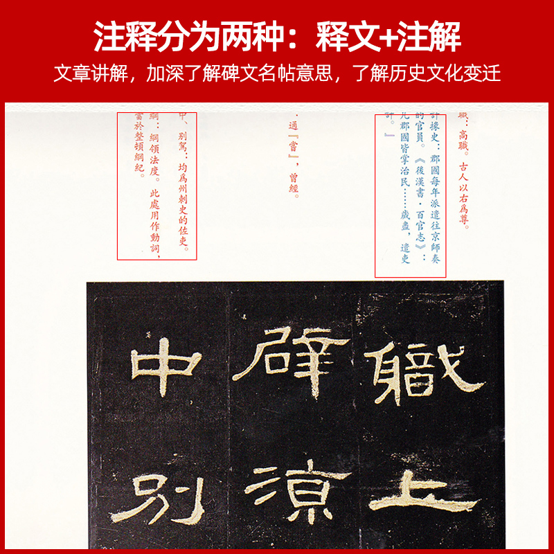 秦汉简帛名品[上] [正版]中国碑帖名品曹全碑颜真卿多宝塔碑颜勤礼碑钟繇小楷孙过庭书谱乙瑛碑礼器碑智永真草千字文欧阳询九