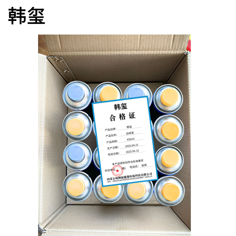 韩玺 自喷漆 银色 450ml/罐高清大图