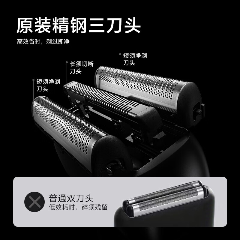 飞科电动剃须刀FS685 天际绿高清大图