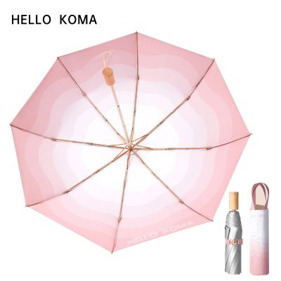 HELLO KOMA 钛银太阳伞防晒防紫外线遮阳伞晴雨两用超强 渐变樱花粉
