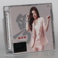 正版 姚璎格cd发烧碟 粤 纯银版CD HIFI女声试音碟无损音质高品质